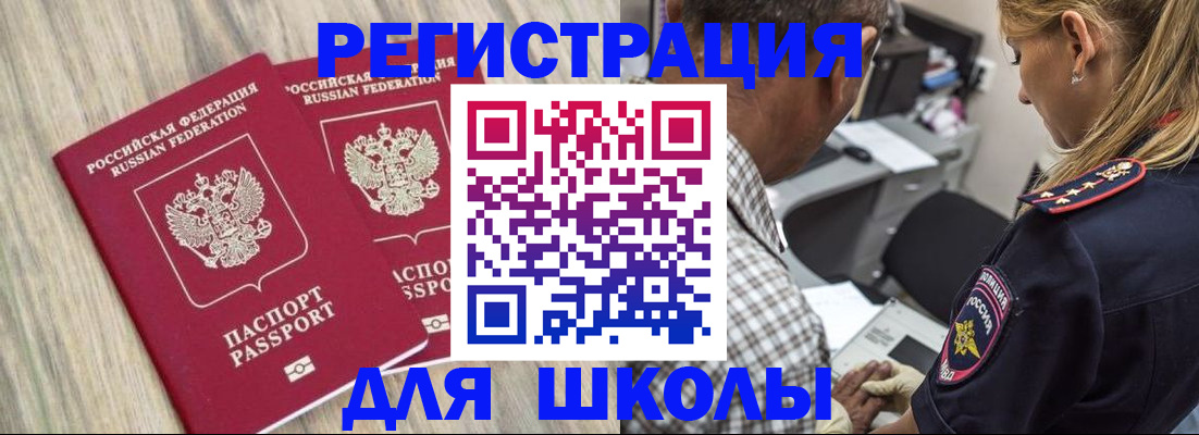 временная регистрация надежно в Яранске