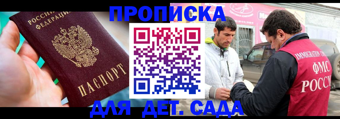 прописка для кредита в Яранске