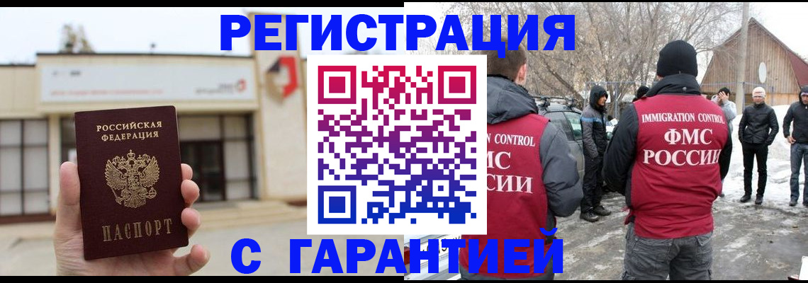 прописка законно в Яранске