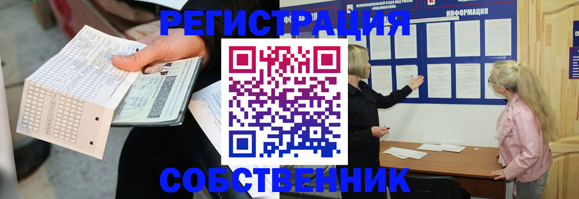 регистрация для дет. сада в Яранске